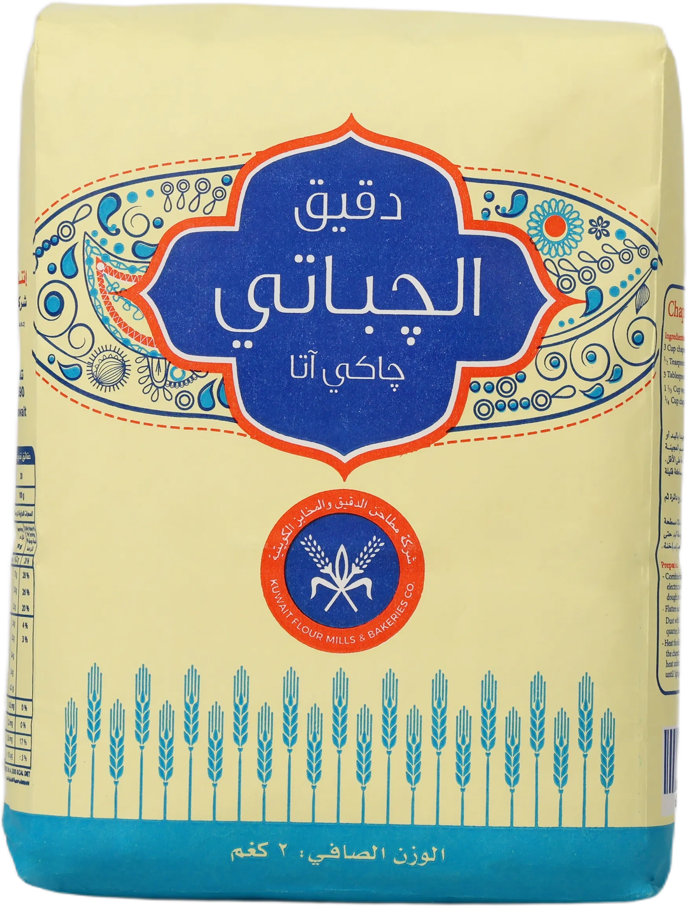 دقيق الجباتي